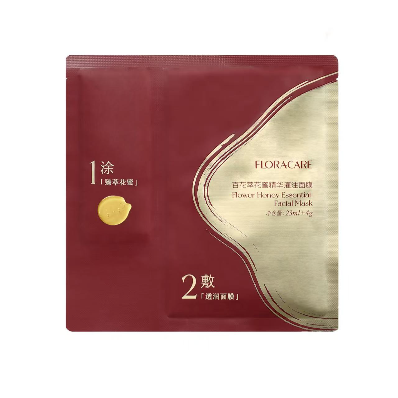 【花蜜先修护 灌注式护肤】百花萃花蜜精华灌注面膜保湿面膜-fd
