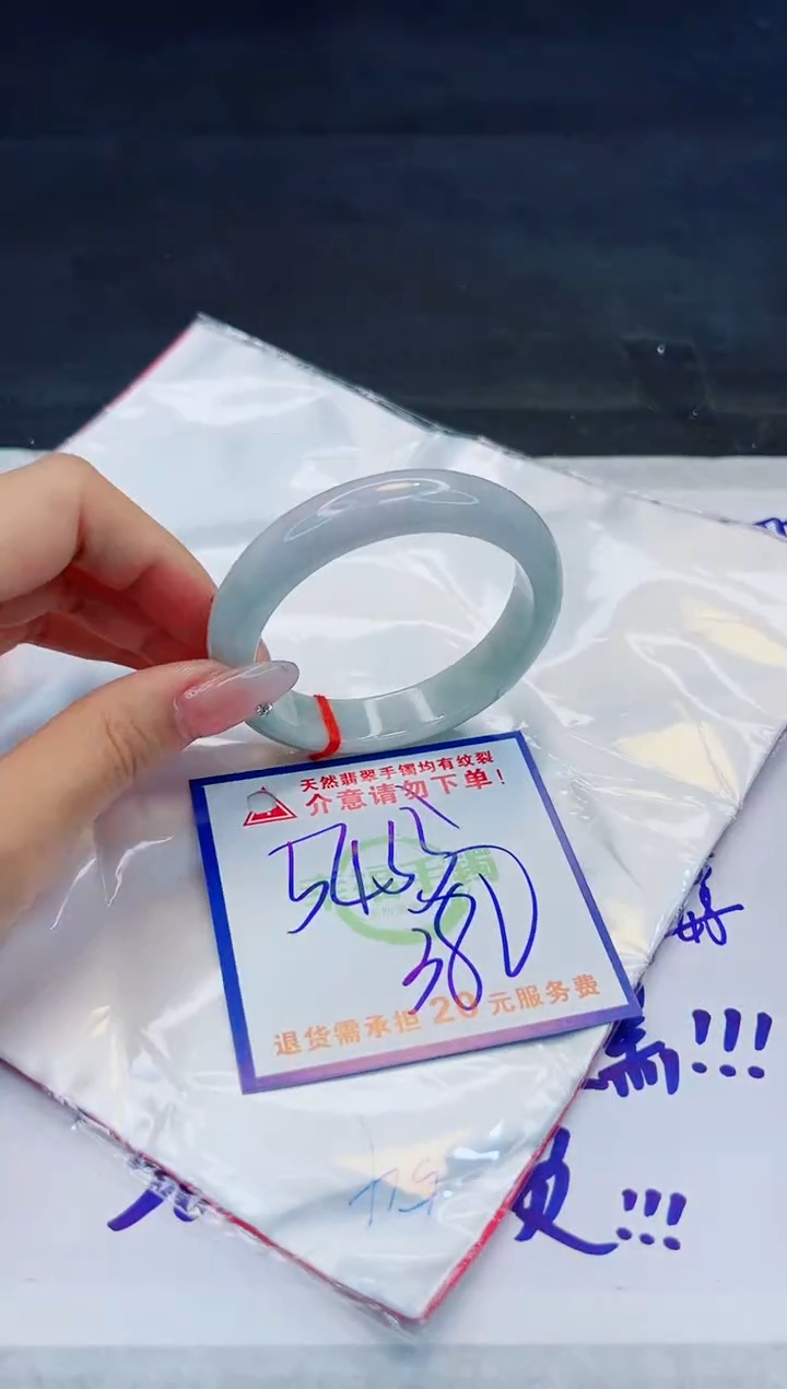 【闪购商品】翡翠手镯未镶嵌，质检证书图片色彩偏浅