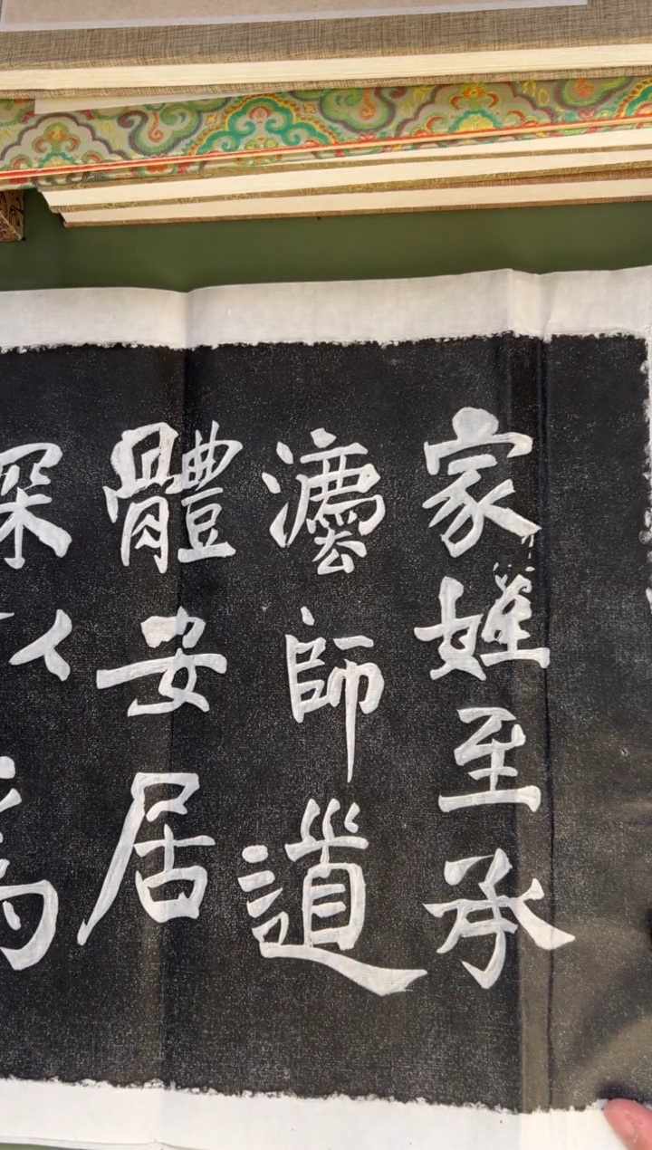 拓片用纸其他拓片