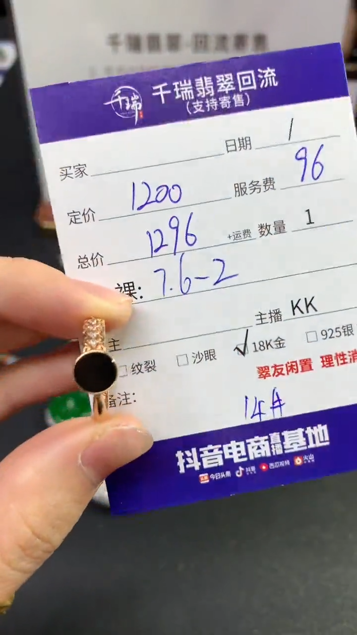 【闪购商品】翡翠戒指18K金镶嵌戒指回流不退不换|1296+0
