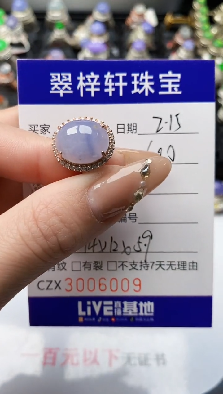 【闪购商品】翡翠戒指银S925镶嵌/6009