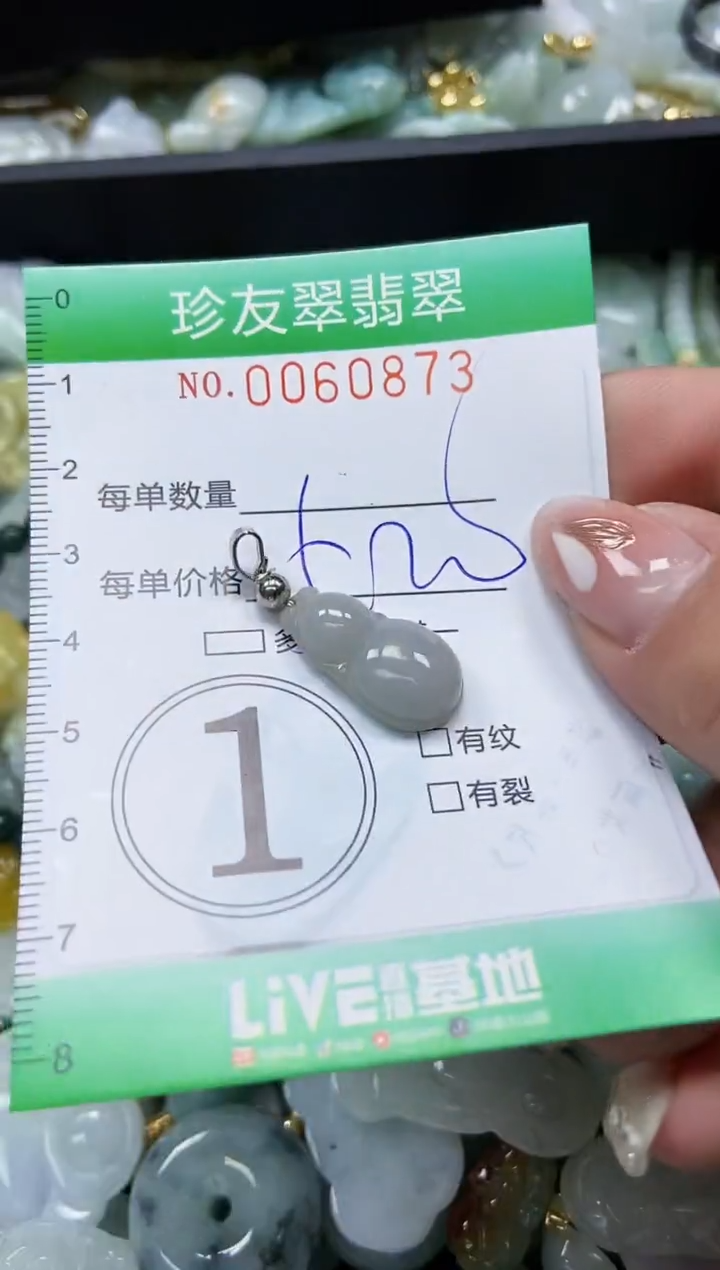 【闪购商品】翡翠颈饰未镶嵌闪购0060873