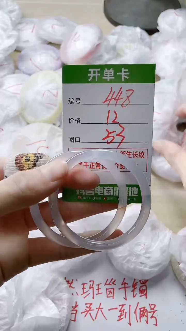 【闪购商品】玛瑙/玉髓手镯未镶嵌448