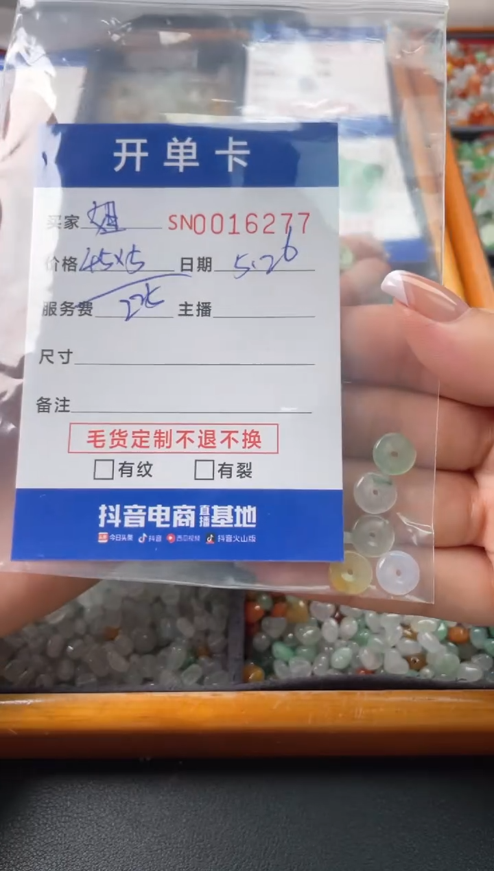 翡翠未镶嵌颈饰00016277