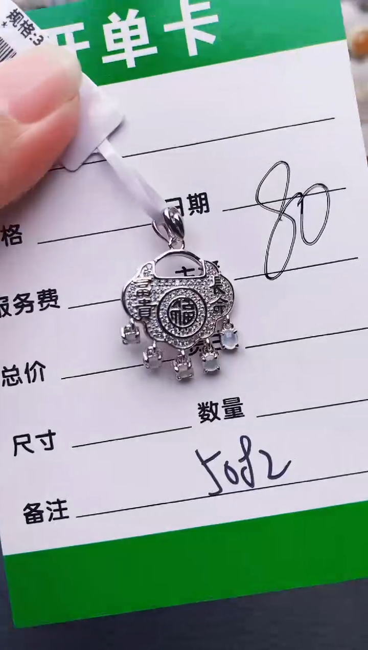 银S925镶嵌戒指翡翠5082
