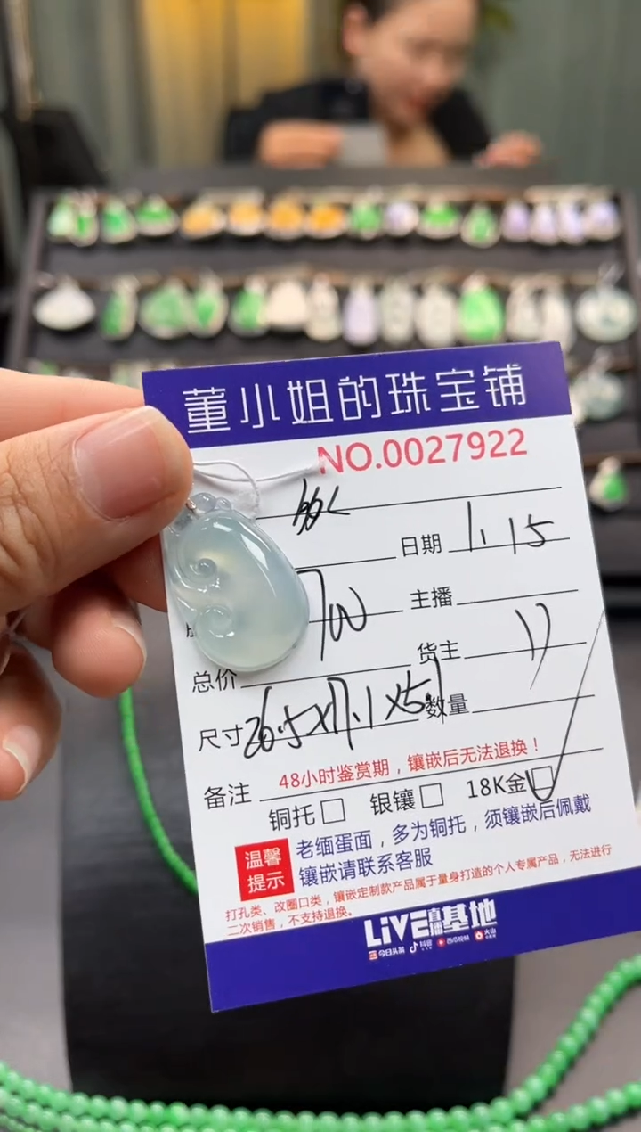 【闪购商品】翡翠吊坠(不含链)18K金镶嵌吊坠