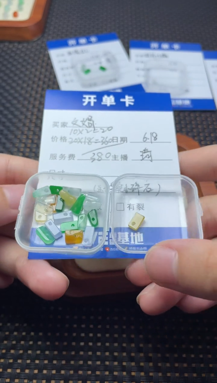 翡翠散珠未镶嵌文****）珠子