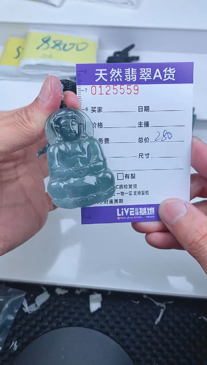 【闪购商品】翡翠颈饰未镶嵌5559.......