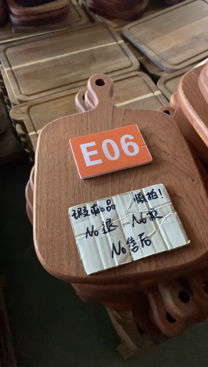 木闪购2025/9/25 E06瑕疵品