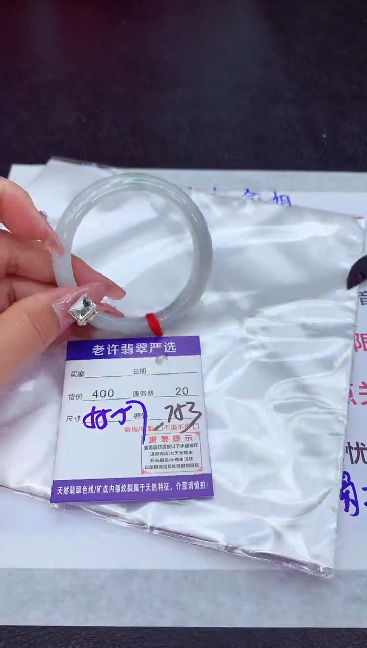 【闪购商品】翡翠手镯未镶嵌111111111111