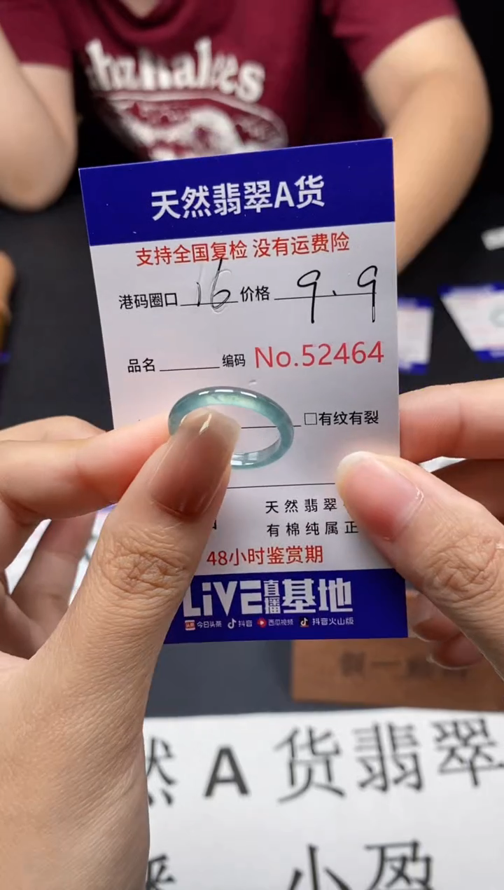 未镶嵌戒指翡翠天然A货翡翠2464