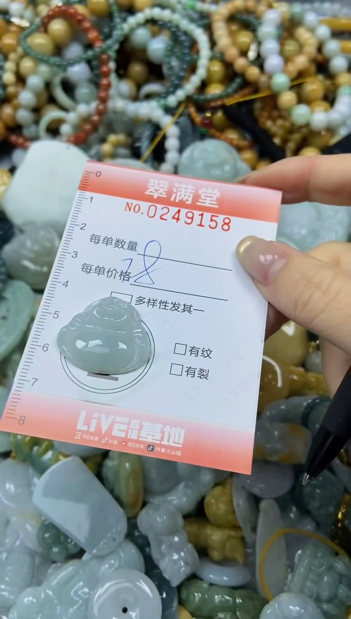 未镶嵌挂件翡翠闪购0249158