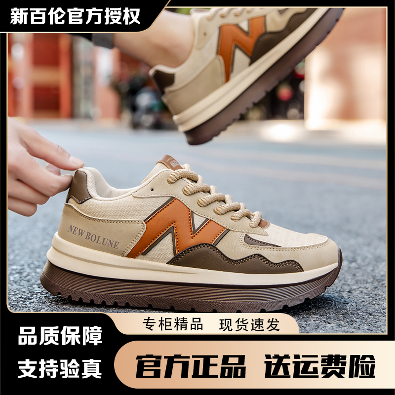 NEW BOLUNE/新百伦正品百搭潮鞋秋季软底运动休闲鞋潮流防臭鞋