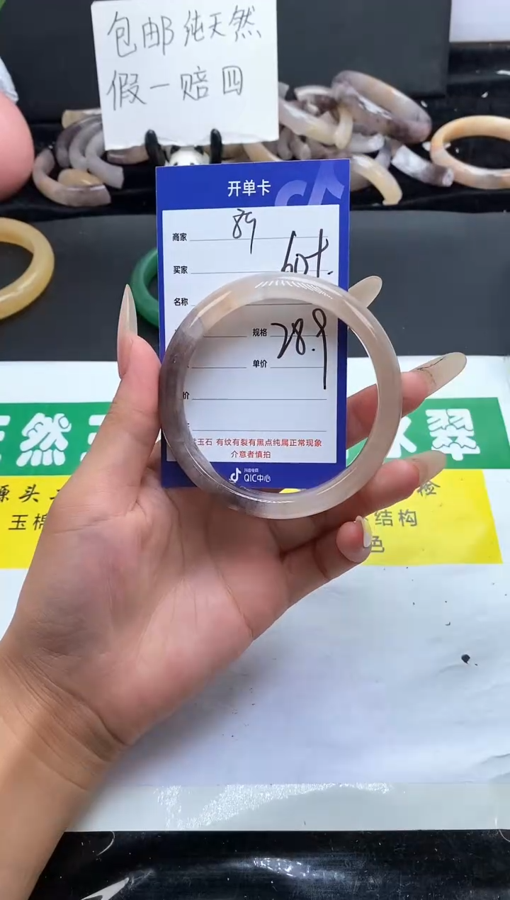 未镶嵌手镯石英质玉（金丝玉）89-5960