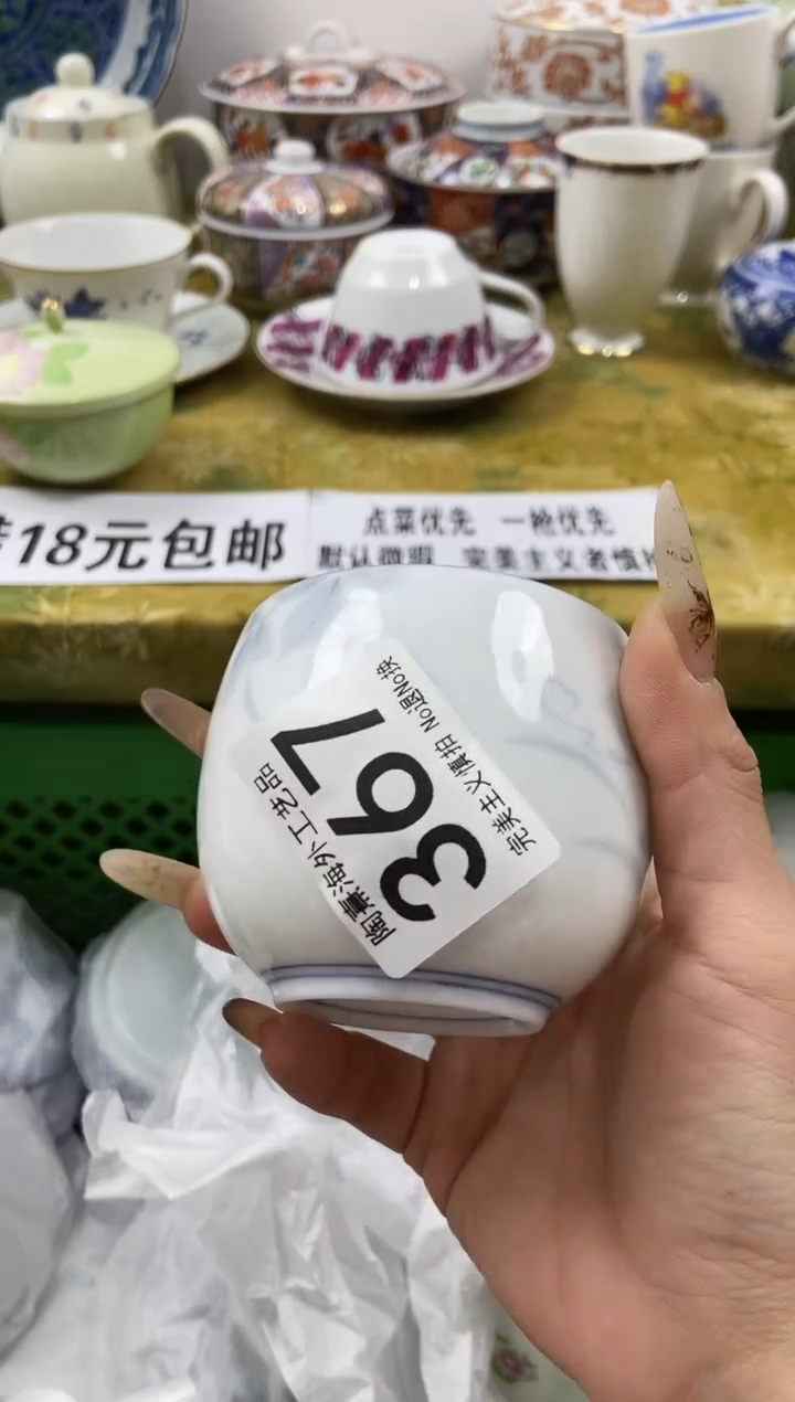 财****?瓷片 A满 18包邮不满找客服延期发货