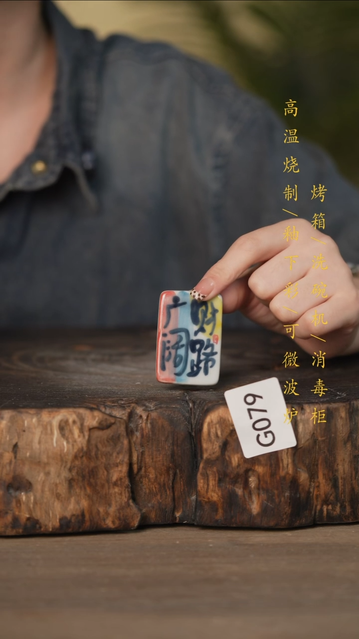 瓷片景德镇高温釉下彩可微波烤箱洗碗机079