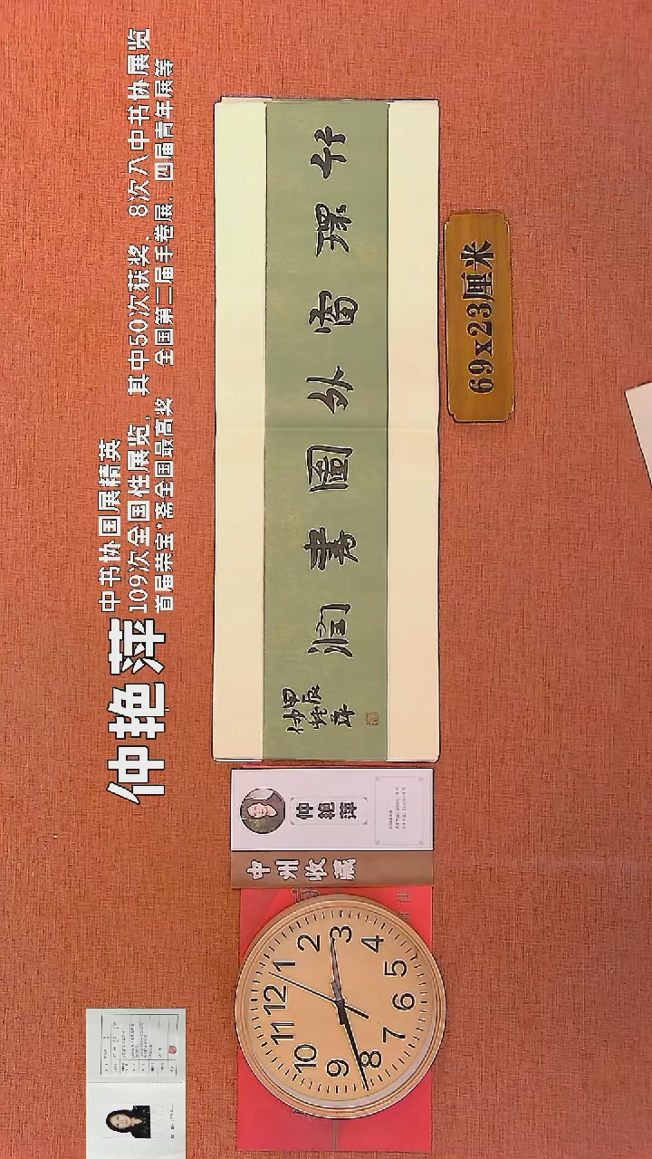 【闪购商品】书法12        钟艳萍书法作品