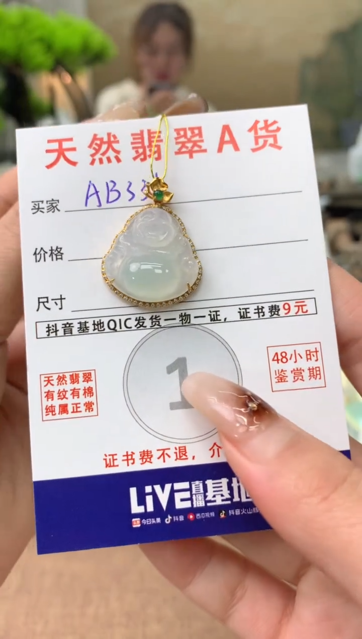 【闪购商品】翡翠颈饰18K金镶嵌天然A货翡翠挂件