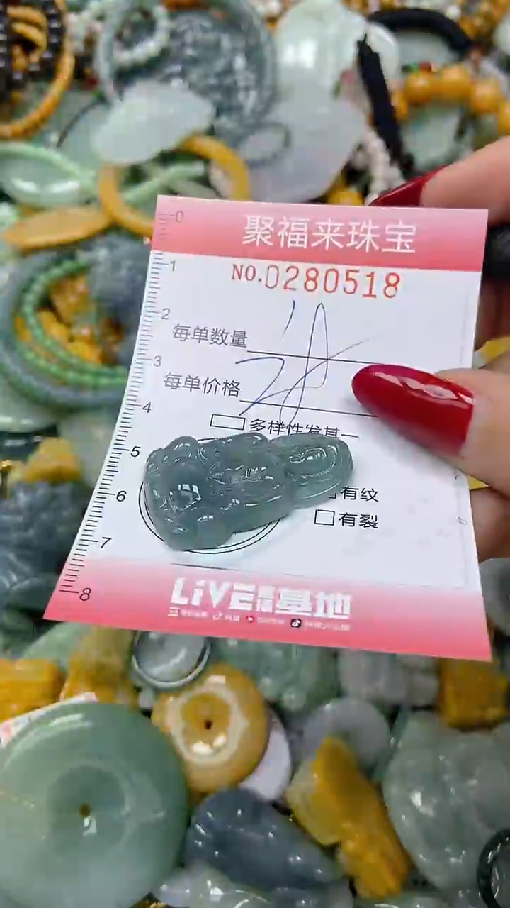 颈饰未镶嵌翡翠闪购0280518