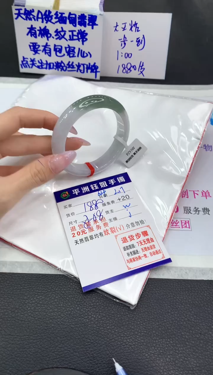 【闪购商品】翡翠手镯未镶嵌11111111111