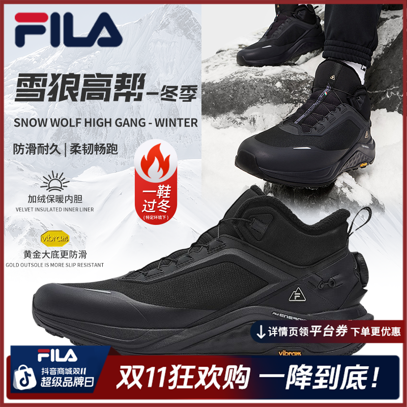 FILA斐乐冬季【雪狼加绒高帮BOA】保暖防滑户外运动鞋A12M541297A