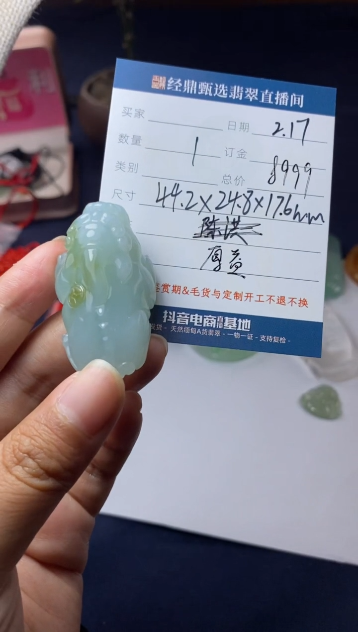 【闪购商品】定制翡翠未镶嵌瑞兽