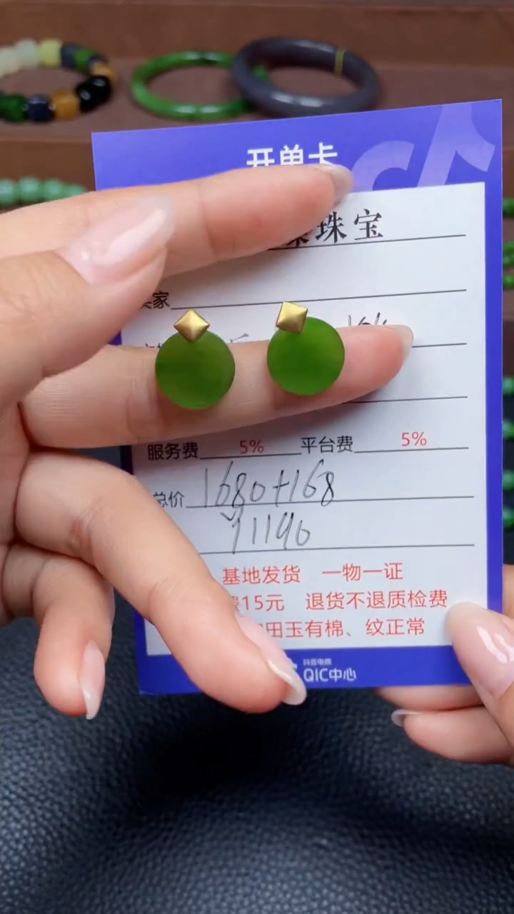 颈饰18K金镶嵌和田玉Y1190