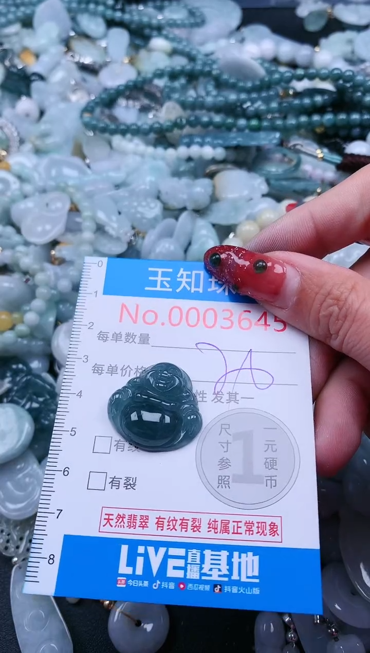 【闪购商品】翡翠吊坠(不含链)未镶嵌3645