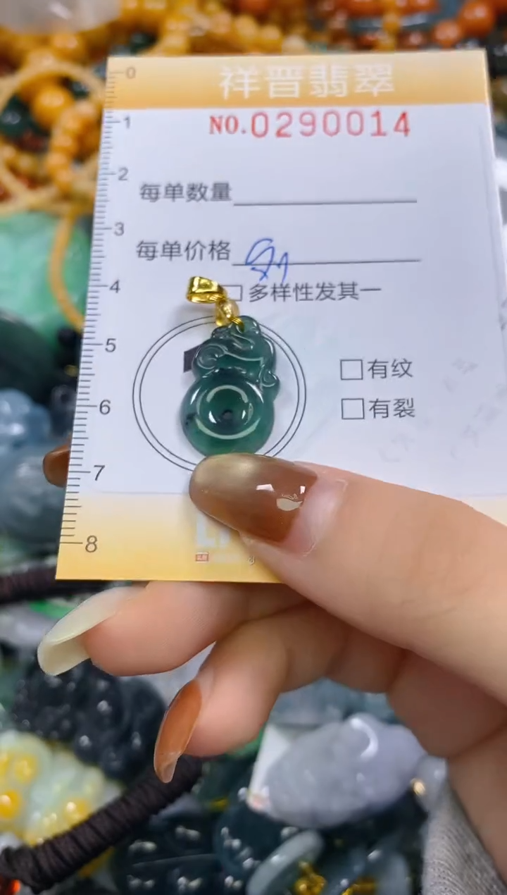 颈饰未镶嵌翡翠闪购0290014