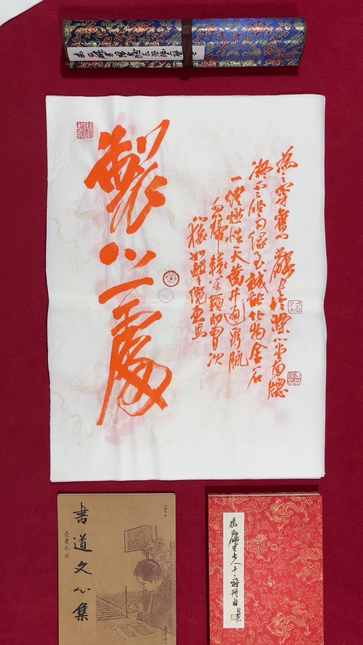 书法冯尚杰老师书法福利