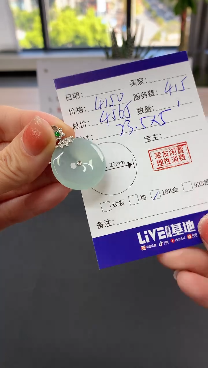 【闪购商品】翡翠吊坠(不含链)18K金镶嵌平安扣|4150+415不退不换
