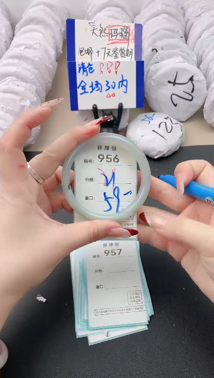 【闪购商品】玛瑙/玉髓手镯未镶嵌956