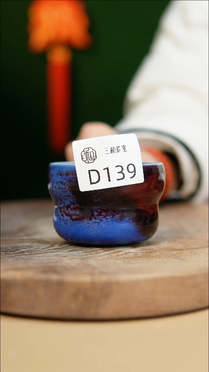 【闪购商品】【郑在说瓷】﹣郑郑--D139