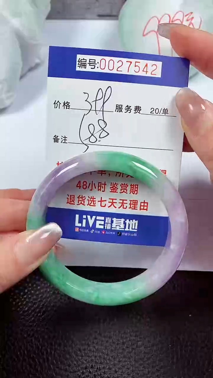 【闪购商品】拍下以实物为准00027542