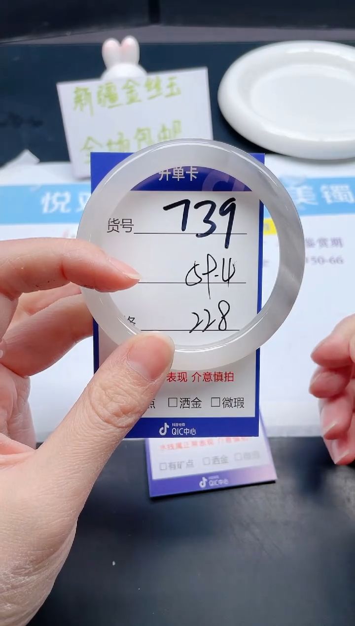 【闪购商品】石英质玉手镯未镶嵌739-59.4