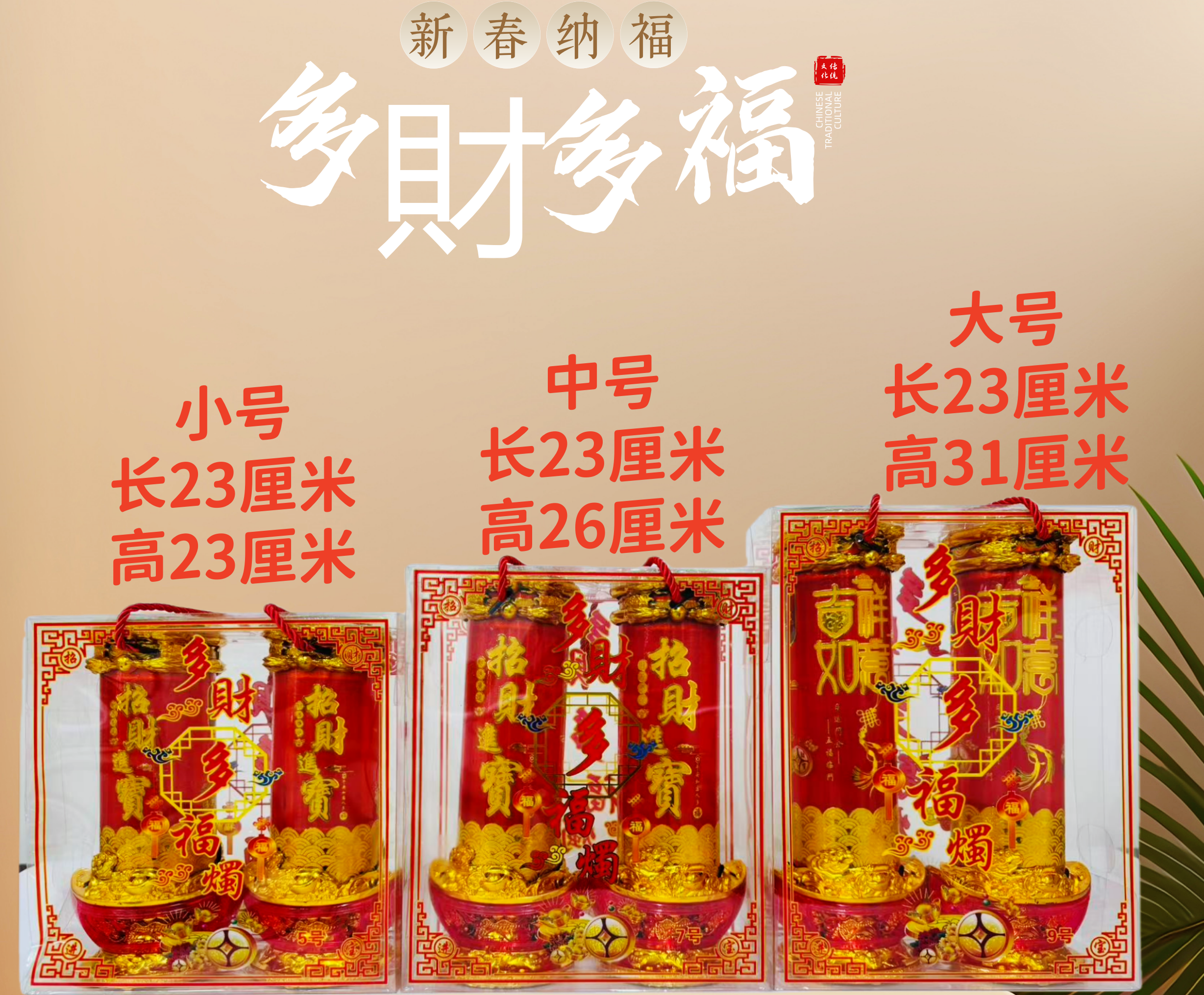 多財多福水晶红色蜡烛过年结婚乔迁元宵供奉节气用品无烟无味耐燃