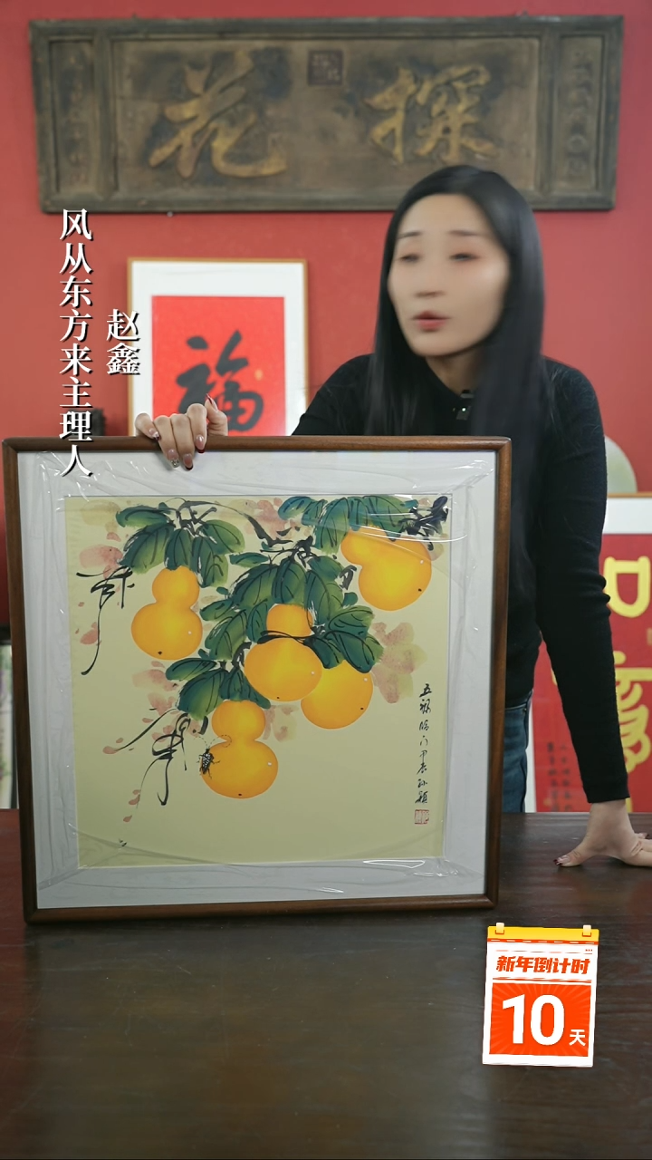 【闪购商品】书法手绘50*50-F159葫芦