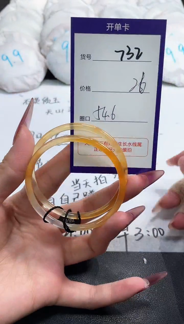 【闪购商品】玛瑙/玉髓手镯未镶嵌732