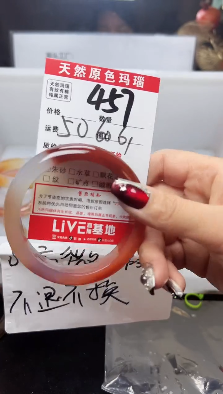 【闪购商品】玛瑙/玉髓手镯未镶嵌457