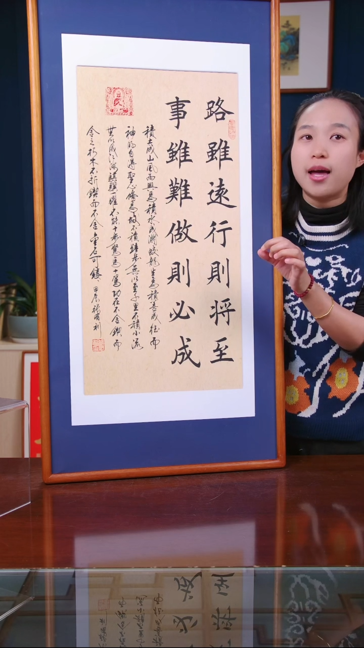 【闪购商品】书法作品 路虽远行则将至，尺寸 53*103