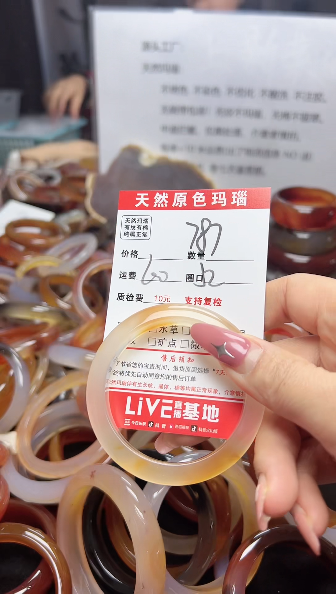 【闪购商品】玛瑙/玉髓手镯未镶嵌787