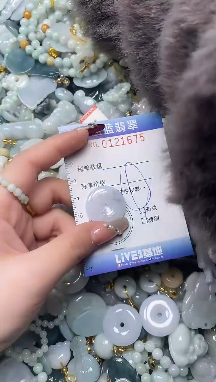 【闪购商品】翡翠颈饰未镶嵌闪购0121675