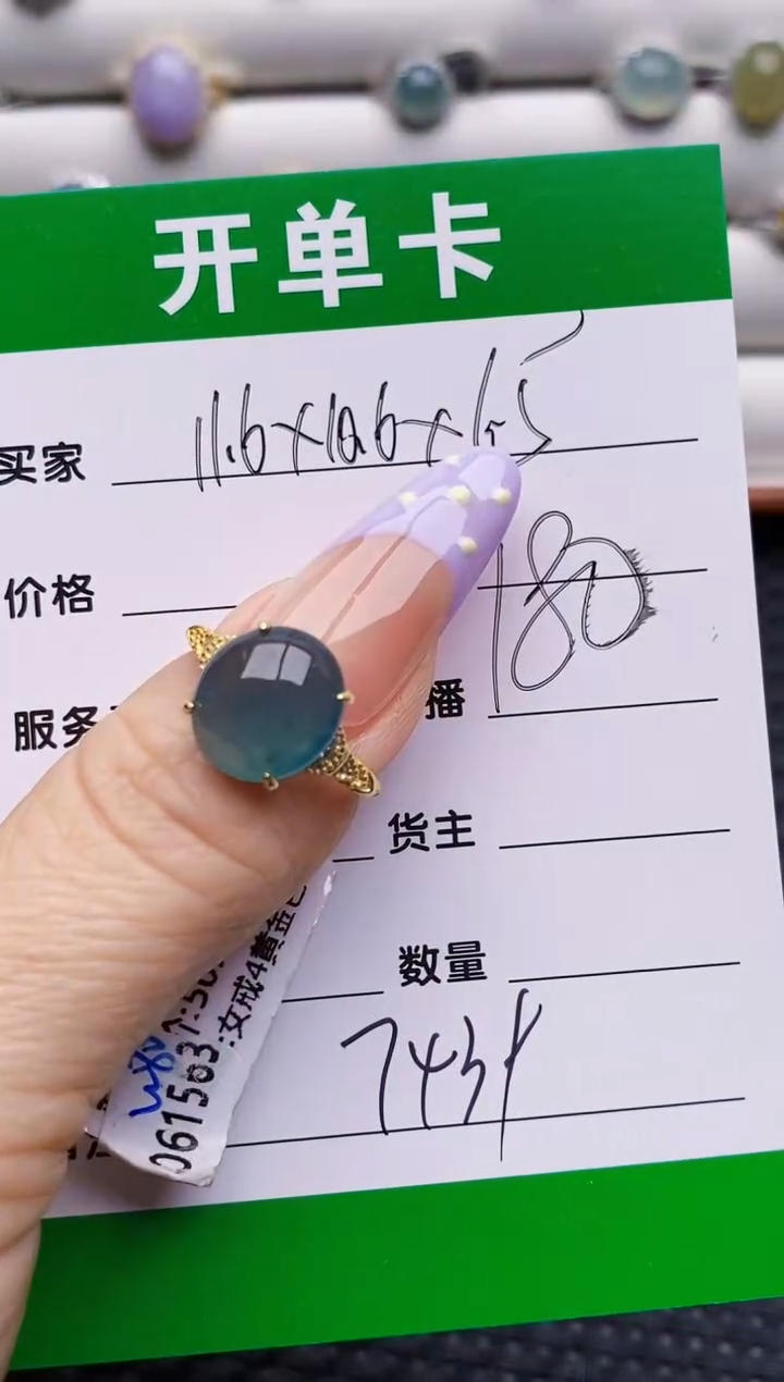 银S925镶嵌戒指翡翠7439