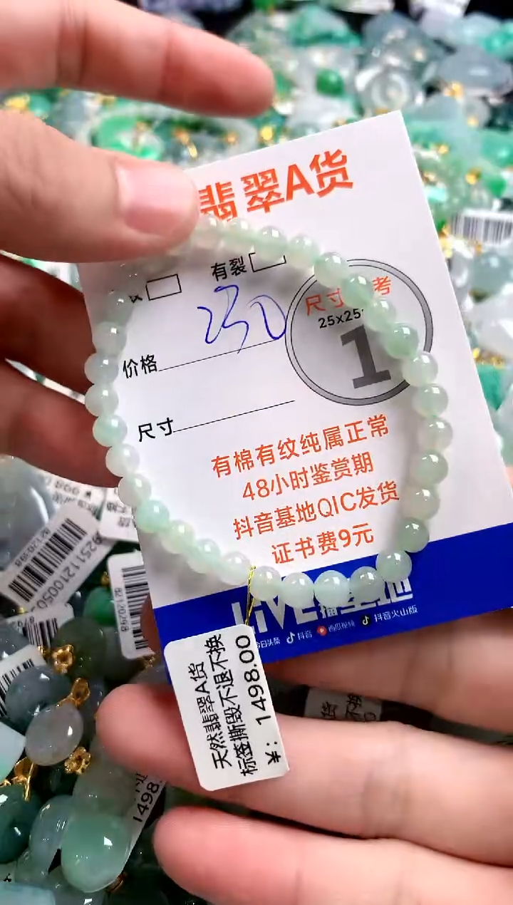 颈饰未镶嵌翡翠0618263822