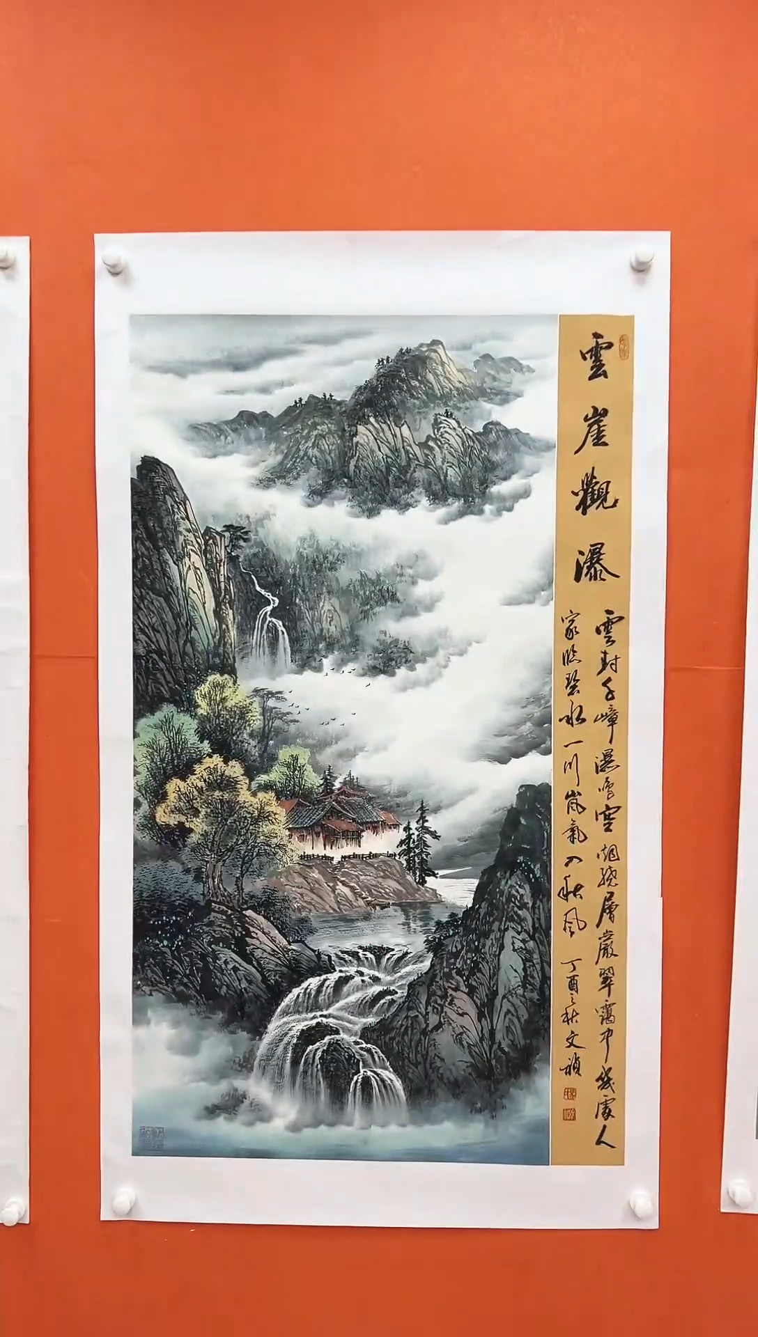 国画青云-马文祯-书法/绘画AC3