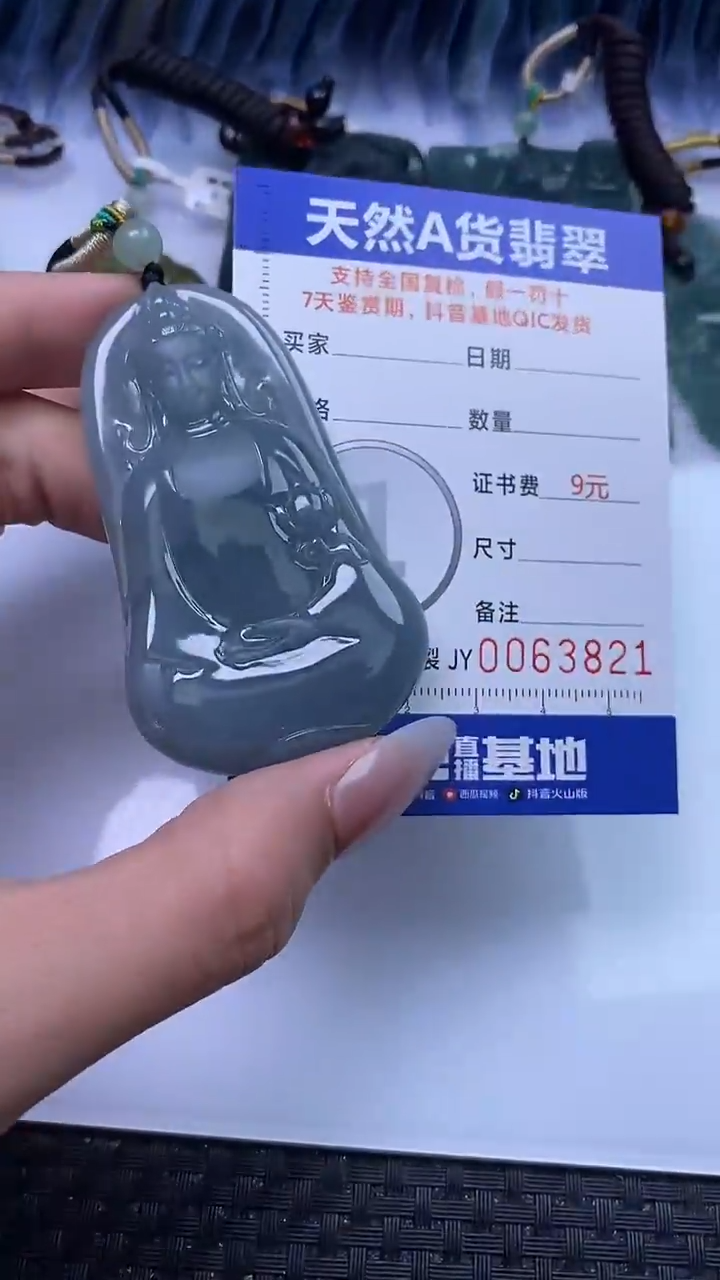 【闪购商品】翡翠颈饰未镶嵌A货翡翠3821