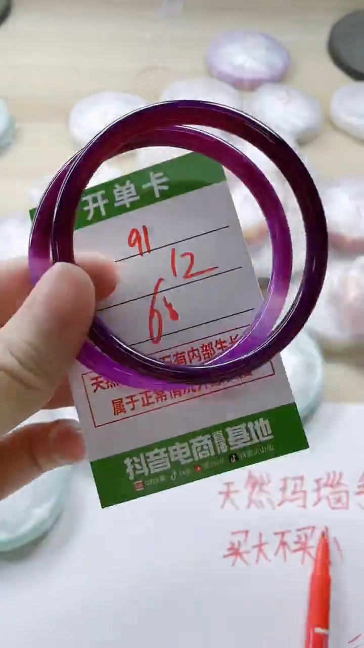 【闪购商品】玛瑙/玉髓手镯未镶嵌91