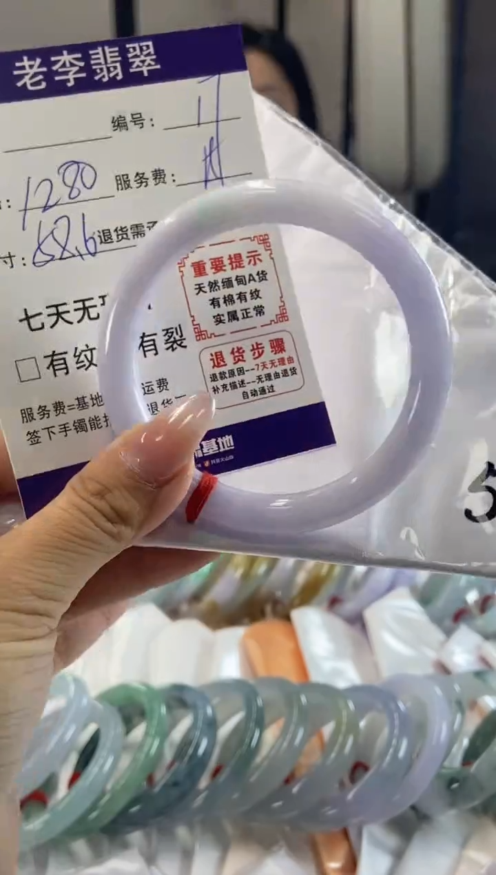 未镶嵌手镯（圆镯）翡翠翡翠手镯单样发一17