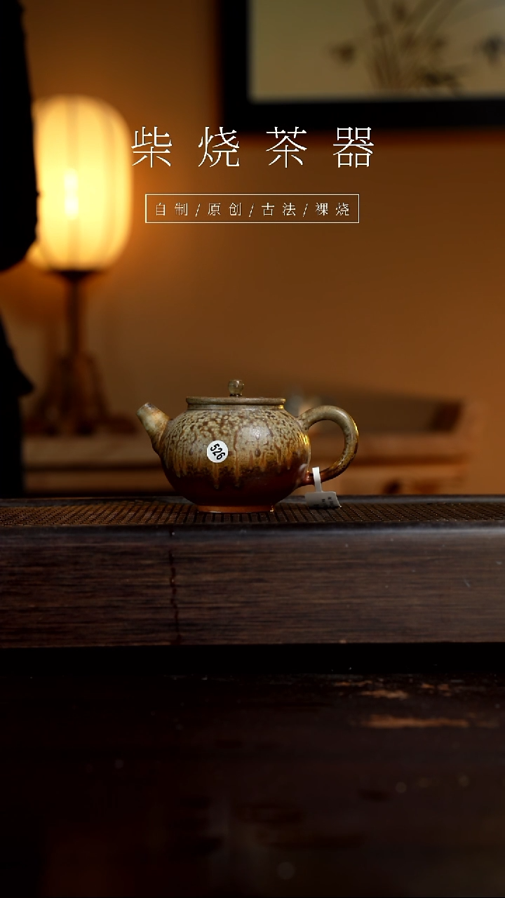 【闪购商品】526壶           