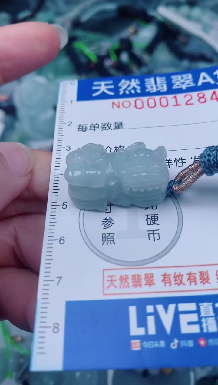 颈饰未镶嵌翡翠00001284